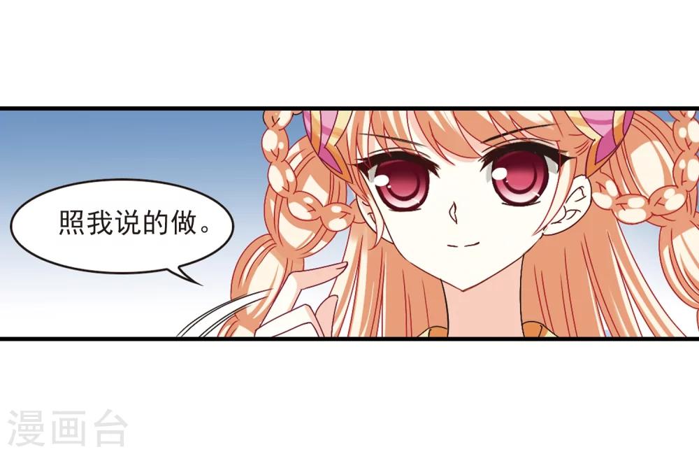风起苍岚韩漫全集-第170话 琅琊丹会4-2无删减无遮挡章节图片 