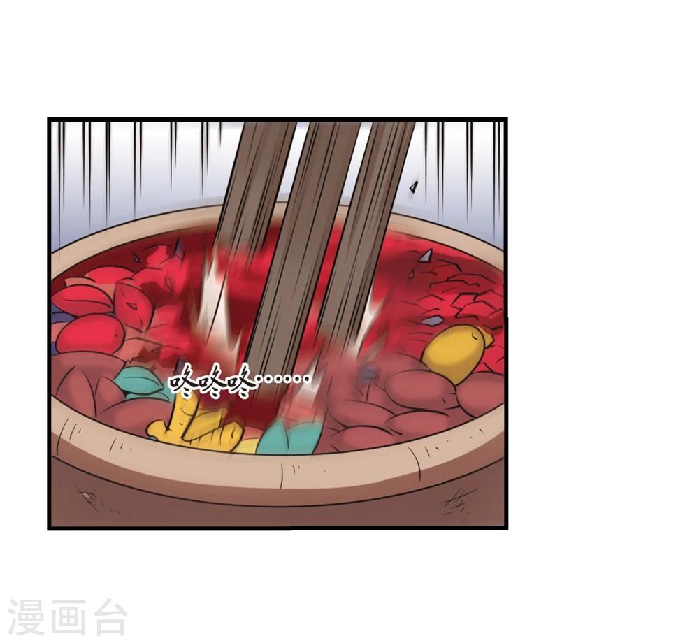 风起苍岚韩漫全集-第170话 琅琊丹会4-2无删减无遮挡章节图片 