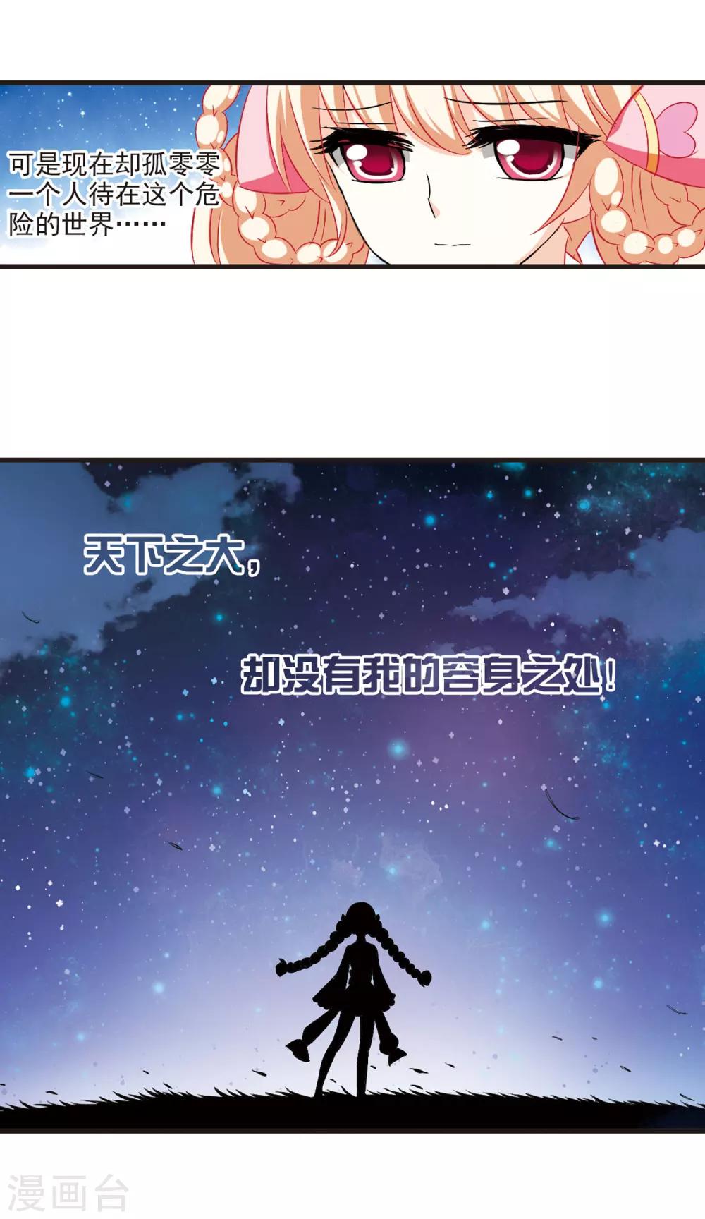风起苍岚韩漫全集-第18话 禁渊阁3无删减无遮挡章节图片 