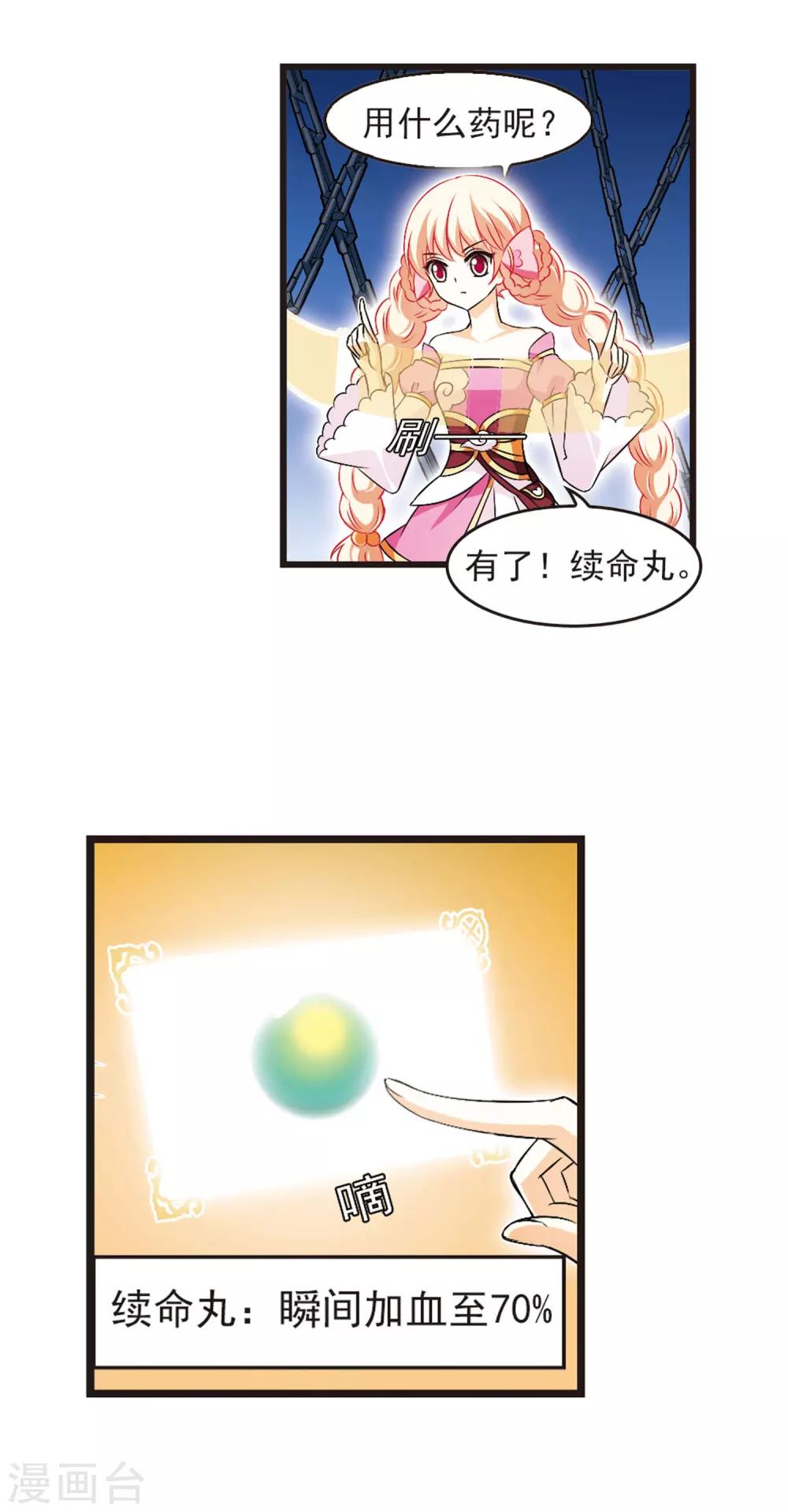 风起苍岚韩漫全集-第18话 禁渊阁3无删减无遮挡章节图片 