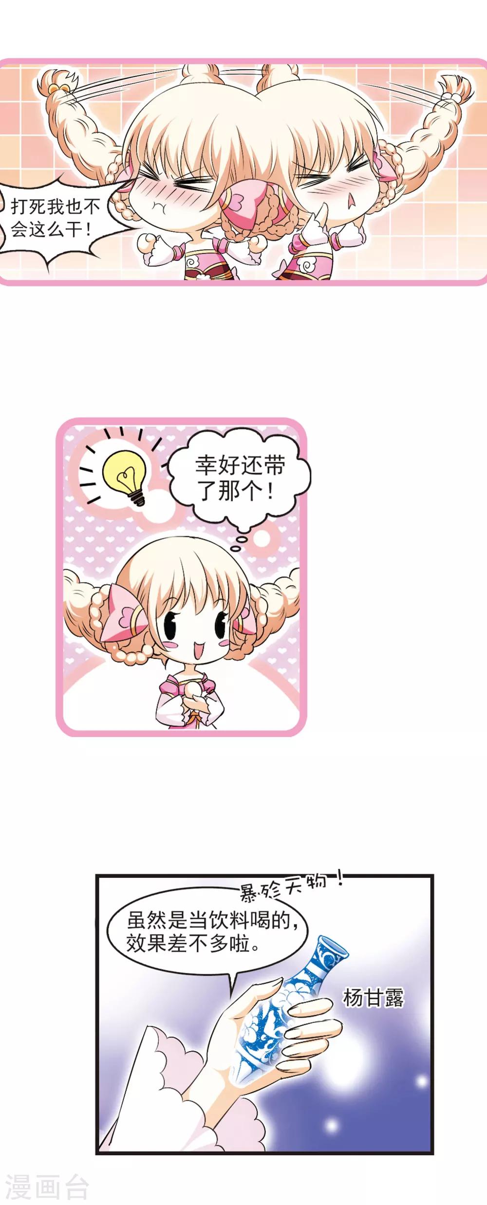 风起苍岚韩漫全集-第18话 禁渊阁3无删减无遮挡章节图片 