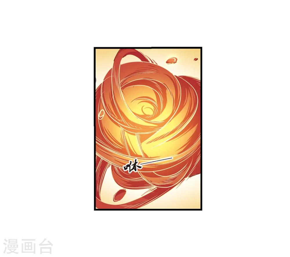 风起苍岚韩漫全集-第171话 琅琊丹会4-3无删减无遮挡章节图片 
