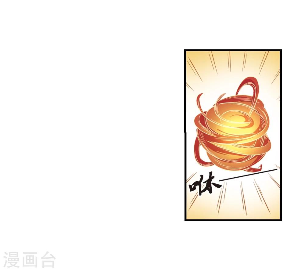 风起苍岚韩漫全集-第171话 琅琊丹会4-3无删减无遮挡章节图片 