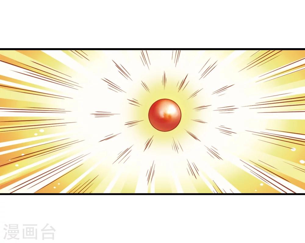 风起苍岚韩漫全集-第171话 琅琊丹会4-3无删减无遮挡章节图片 