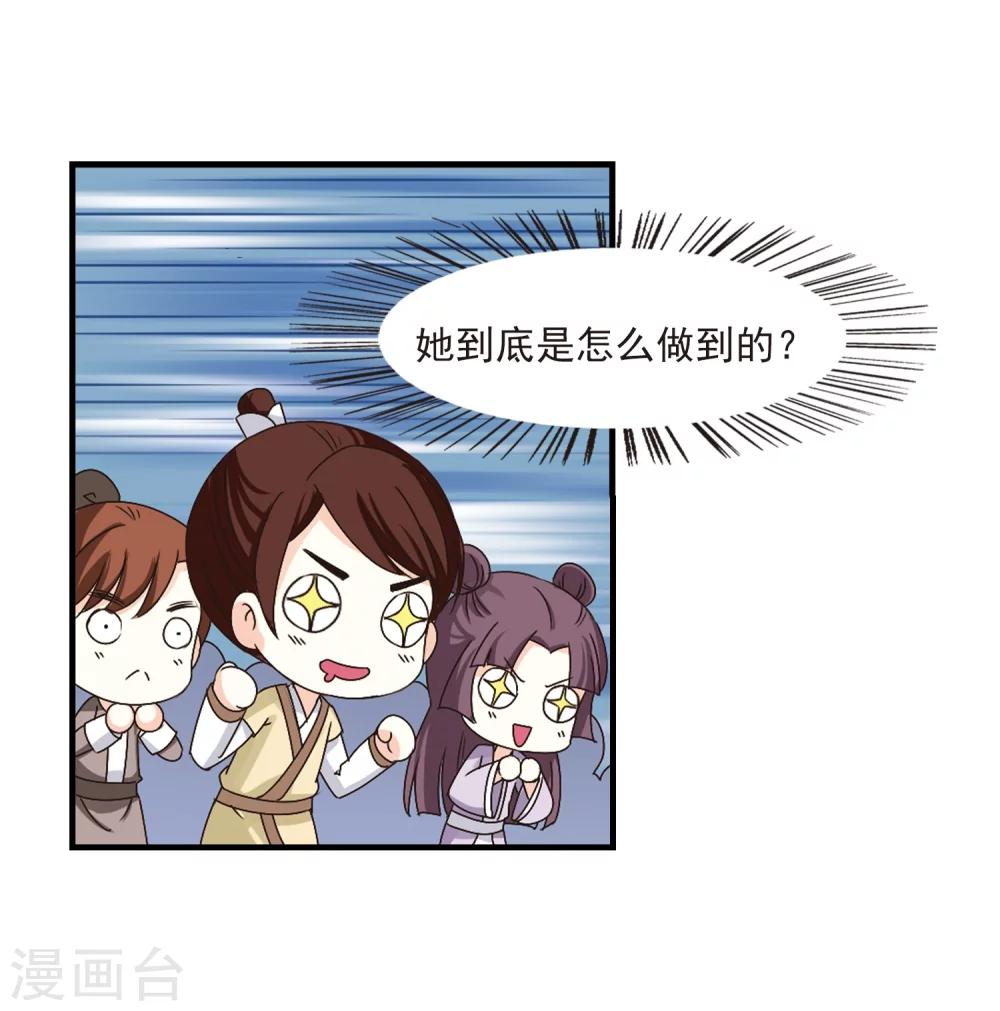 风起苍岚韩漫全集-第171话 琅琊丹会4-3无删减无遮挡章节图片 
