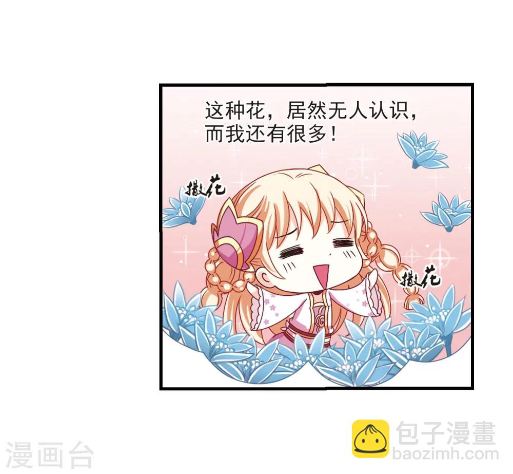 风起苍岚韩漫全集-第171话 琅琊丹会4-3无删减无遮挡章节图片 