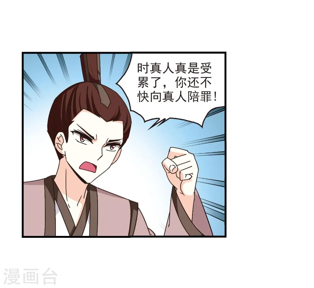 风起苍岚韩漫全集-第171话 琅琊丹会4-3无删减无遮挡章节图片 