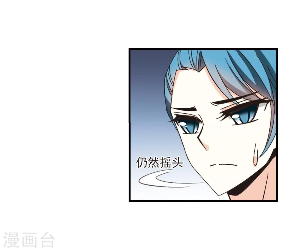风起苍岚韩漫全集-第171话 琅琊丹会4-3无删减无遮挡章节图片 