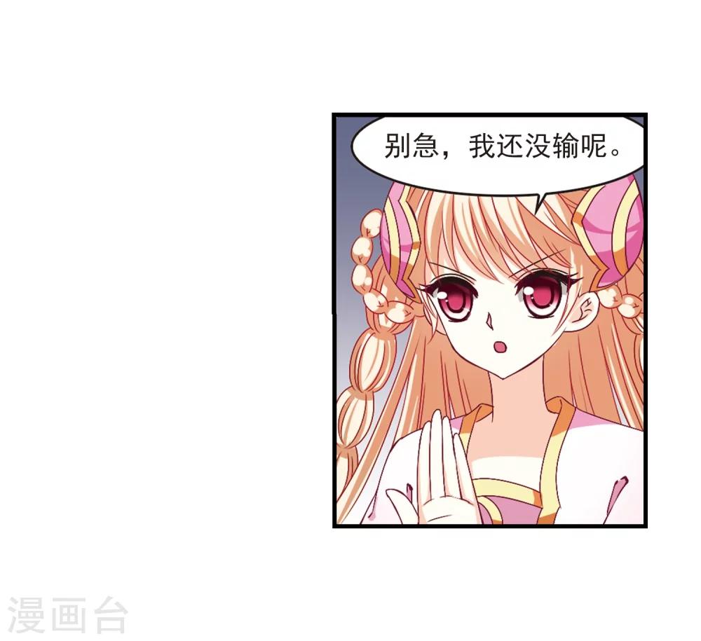 风起苍岚韩漫全集-第171话 琅琊丹会4-3无删减无遮挡章节图片 