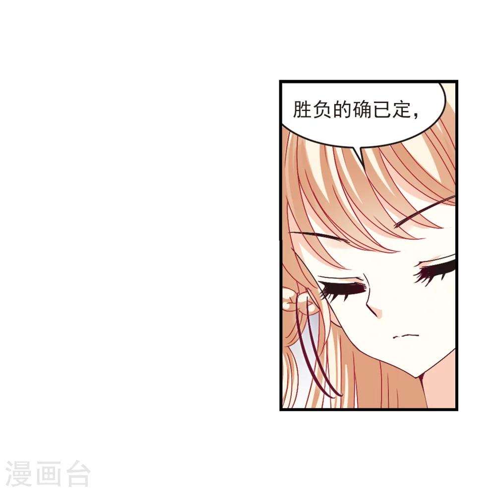 风起苍岚韩漫全集-第171话 琅琊丹会4-3无删减无遮挡章节图片 