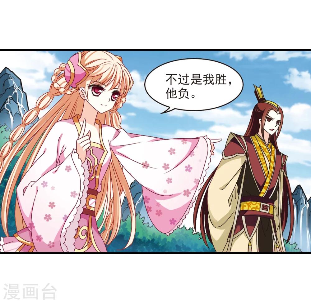 风起苍岚韩漫全集-第171话 琅琊丹会4-3无删减无遮挡章节图片 