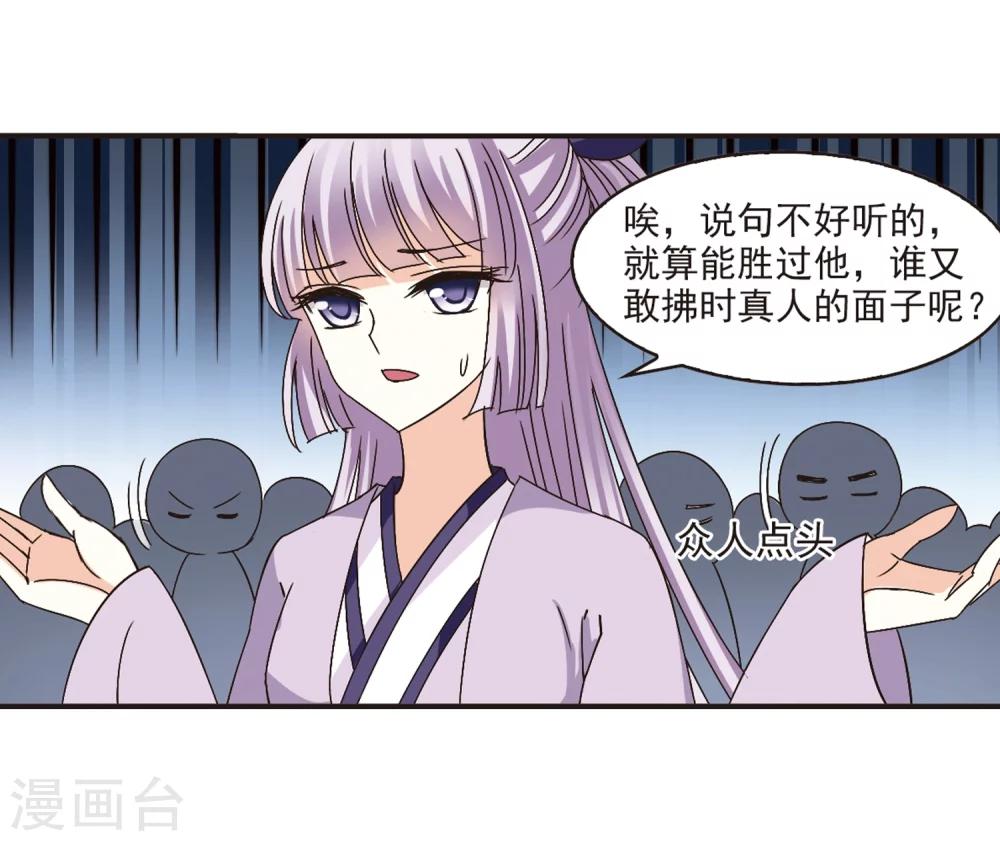 风起苍岚韩漫全集-第173话 琅琊丹会5-2无删减无遮挡章节图片 