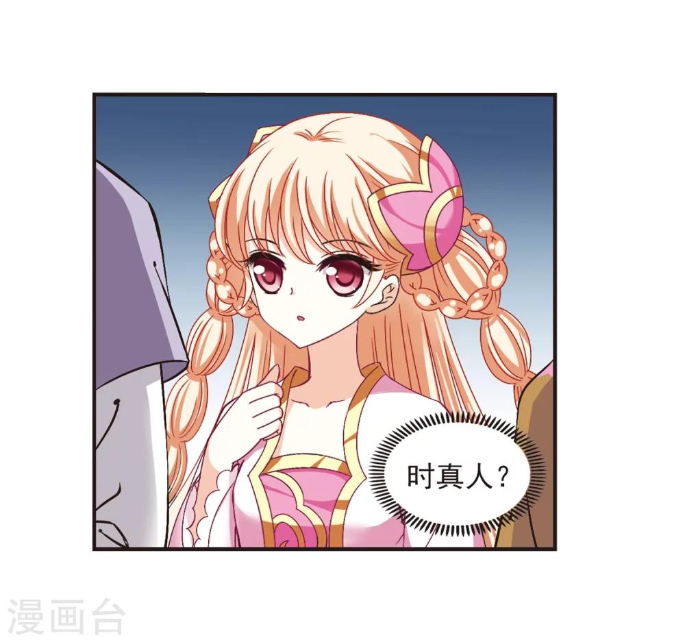 风起苍岚韩漫全集-第173话 琅琊丹会5-2无删减无遮挡章节图片 