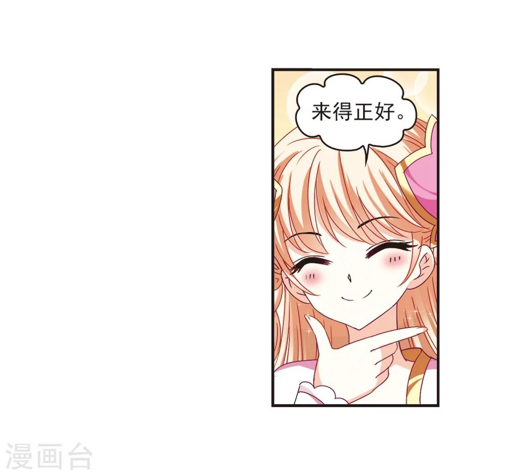 风起苍岚韩漫全集-第173话 琅琊丹会5-2无删减无遮挡章节图片 