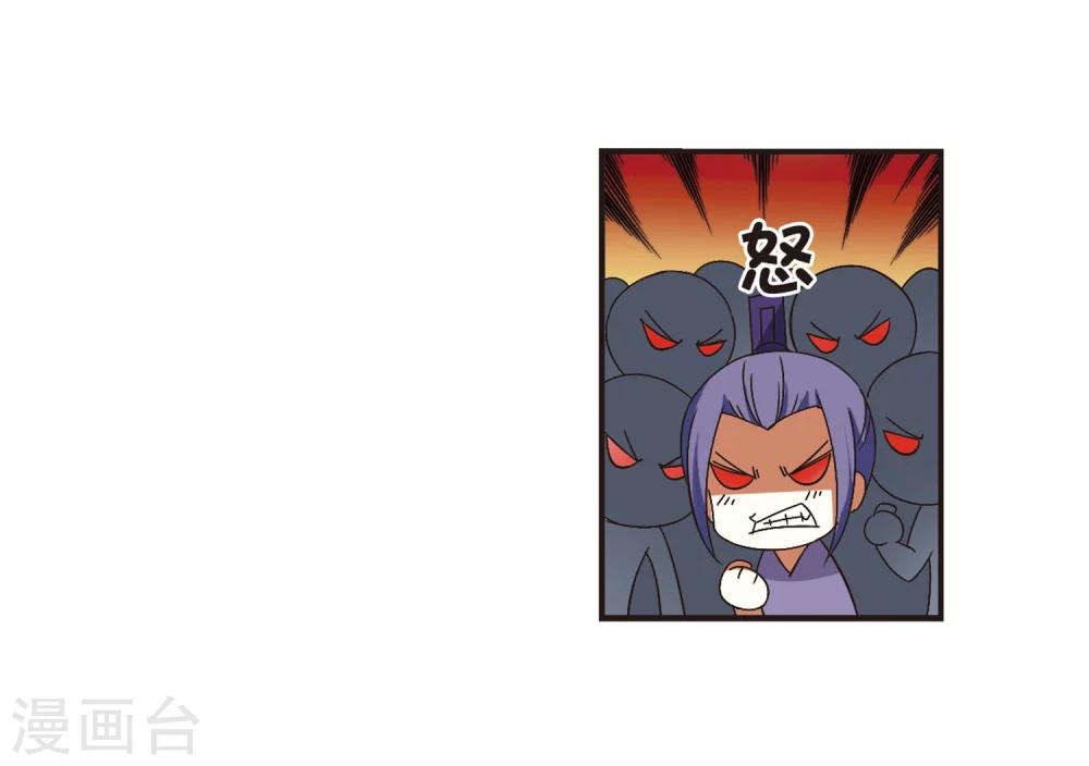 风起苍岚韩漫全集-第173话 琅琊丹会5-2无删减无遮挡章节图片 
