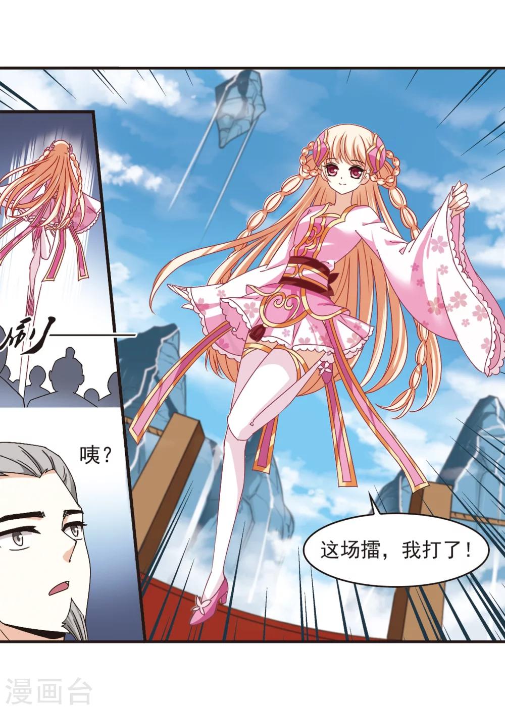 风起苍岚韩漫全集-第173话 琅琊丹会5-2无删减无遮挡章节图片 