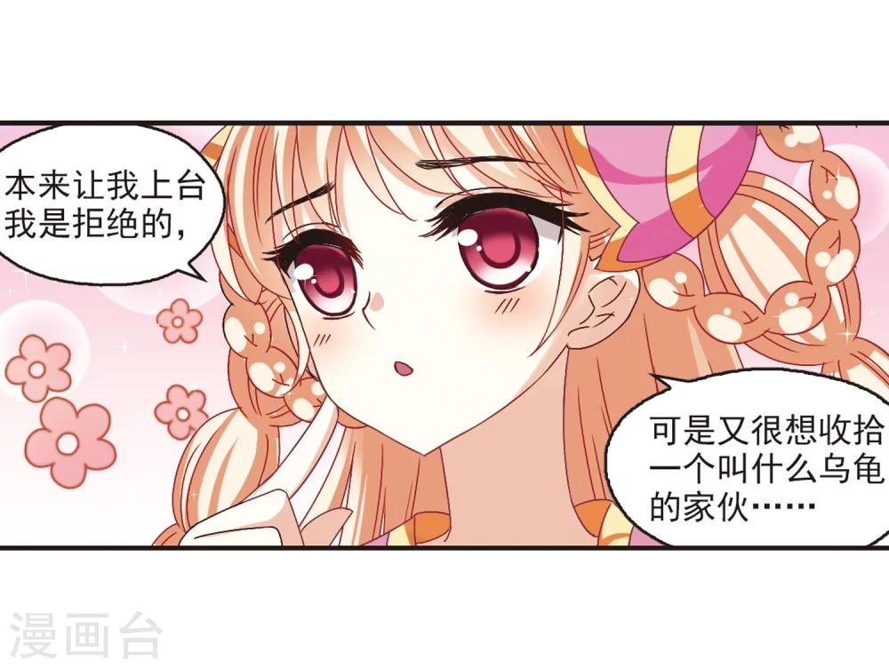 风起苍岚韩漫全集-第173话 琅琊丹会5-2无删减无遮挡章节图片 