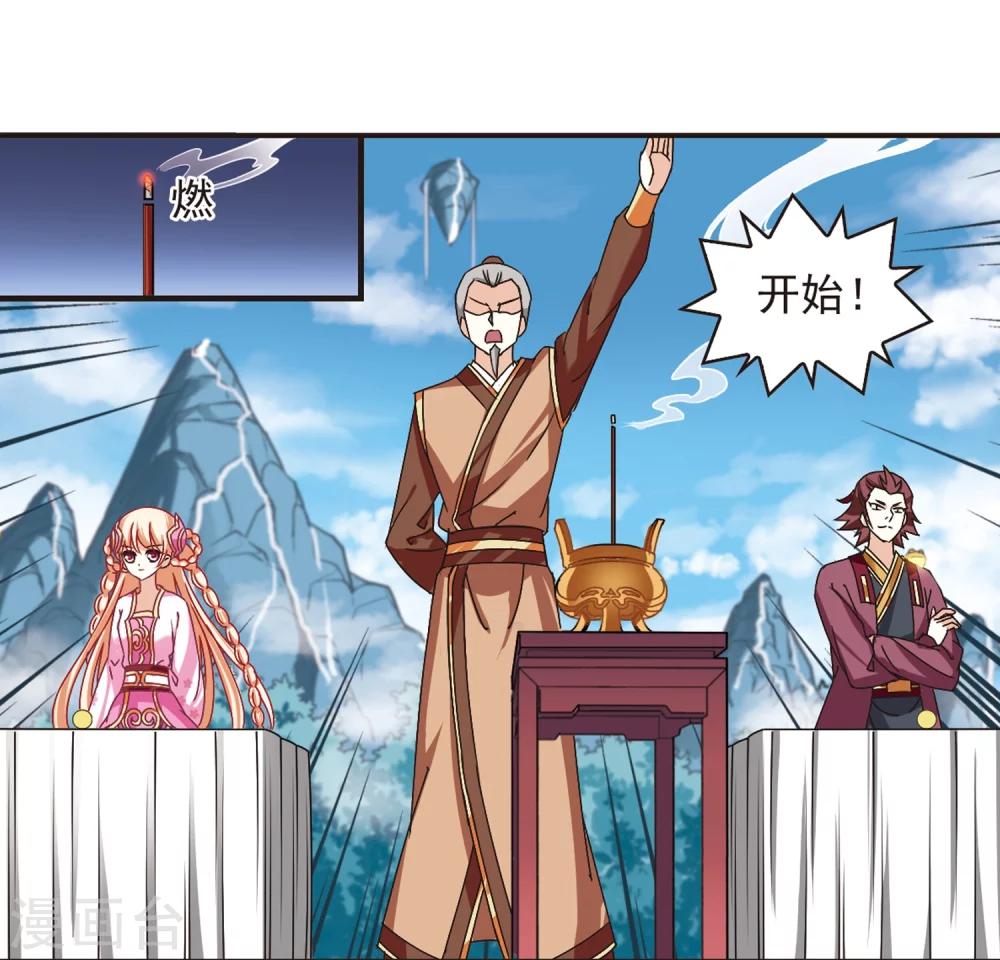 风起苍岚韩漫全集-第173话 琅琊丹会5-2无删减无遮挡章节图片 