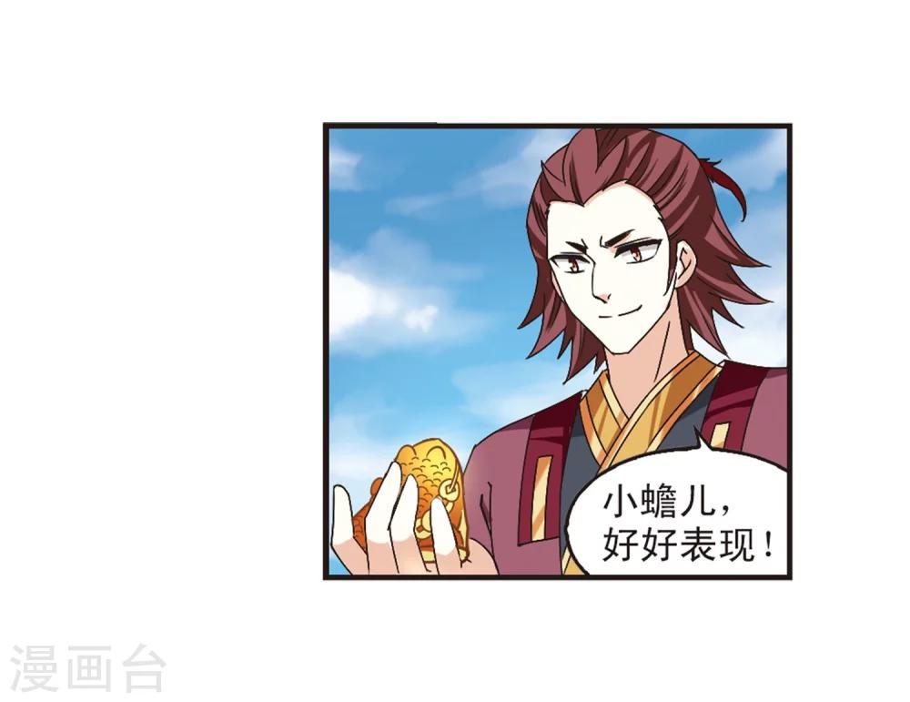 风起苍岚韩漫全集-第173话 琅琊丹会5-2无删减无遮挡章节图片 