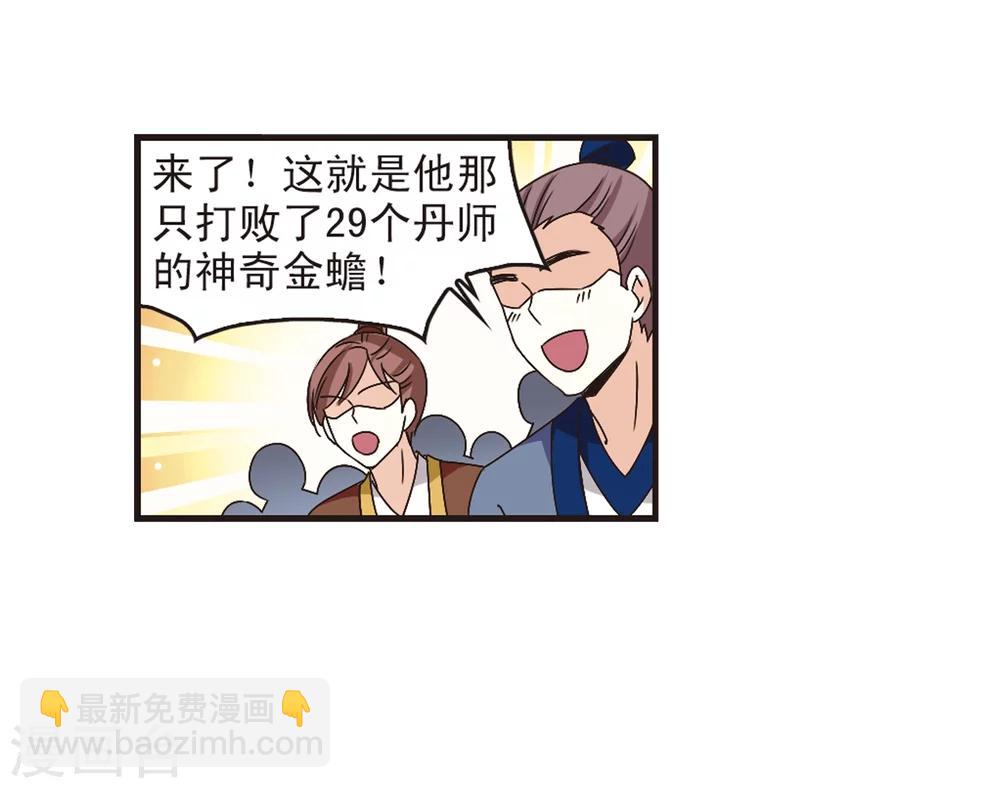 风起苍岚韩漫全集-第173话 琅琊丹会5-2无删减无遮挡章节图片 