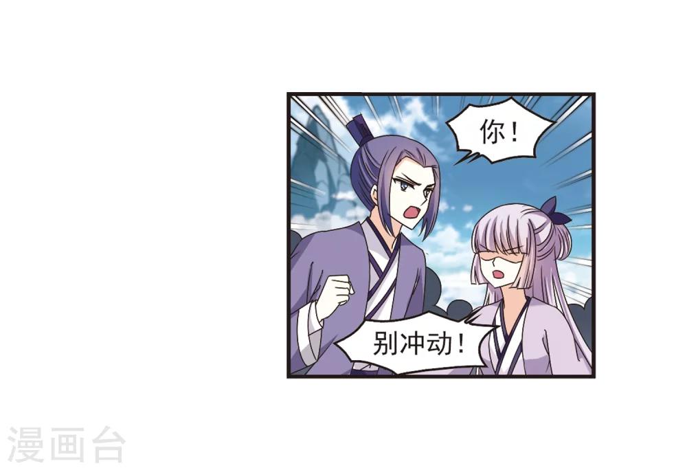 风起苍岚韩漫全集-第173话 琅琊丹会5-2无删减无遮挡章节图片 