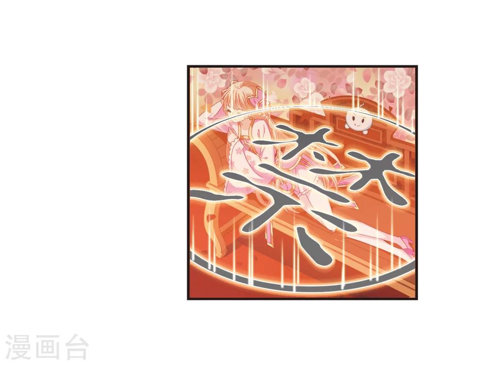 风起苍岚韩漫全集-第174话 琅琊丹会5-3无删减无遮挡章节图片 