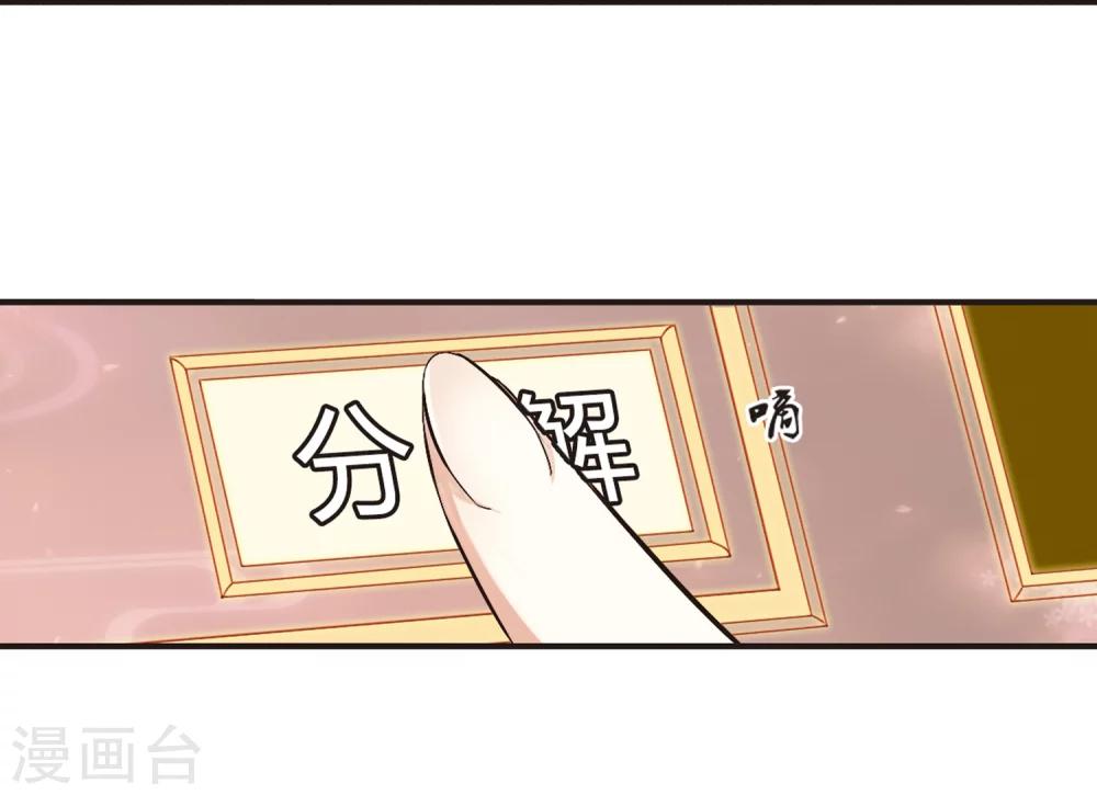 风起苍岚韩漫全集-第174话 琅琊丹会5-3无删减无遮挡章节图片 