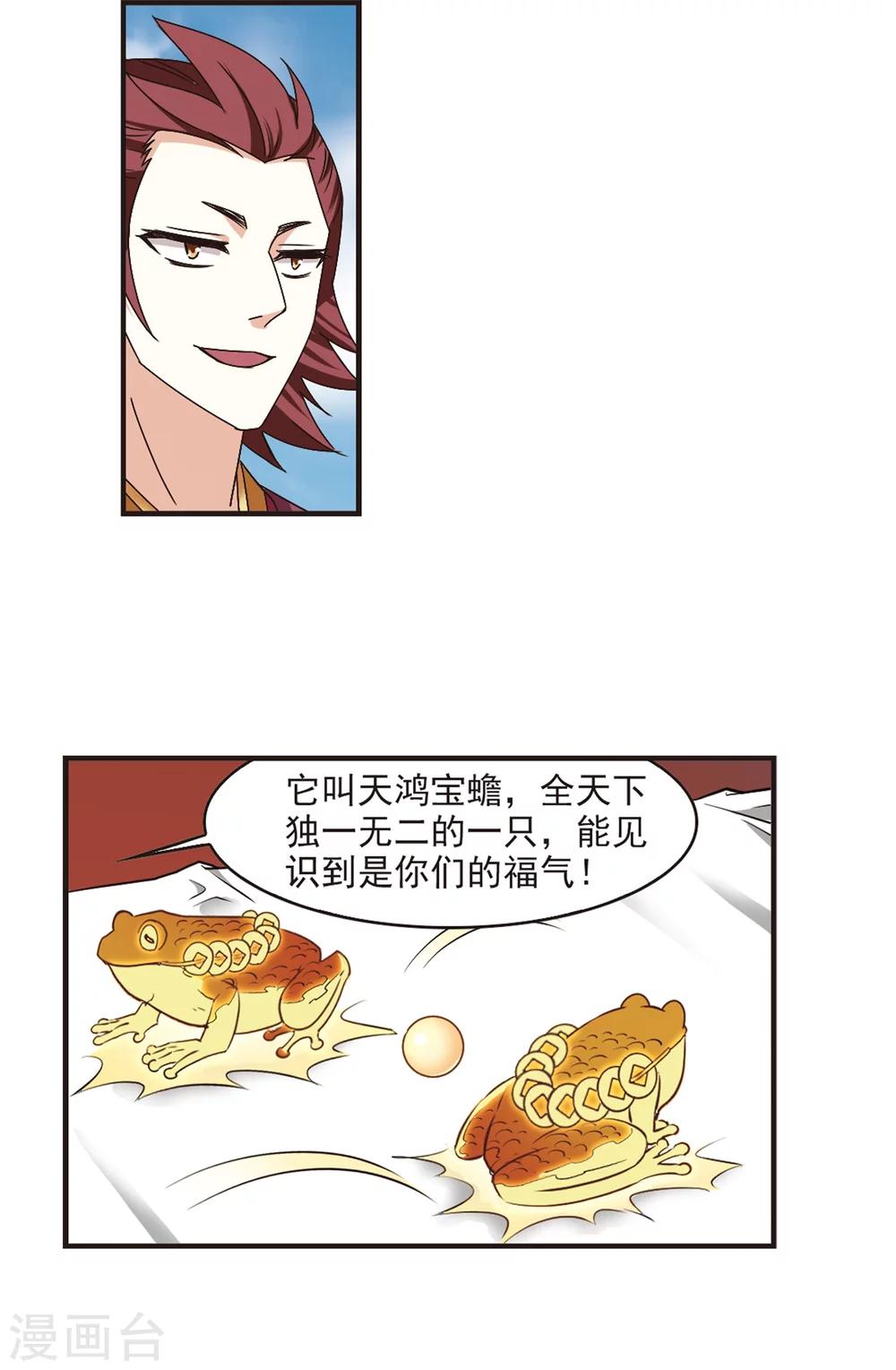 风起苍岚韩漫全集-第174话 琅琊丹会5-3无删减无遮挡章节图片 