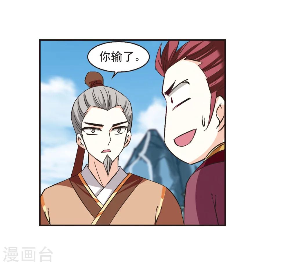 风起苍岚韩漫全集-第174话 琅琊丹会5-3无删减无遮挡章节图片 