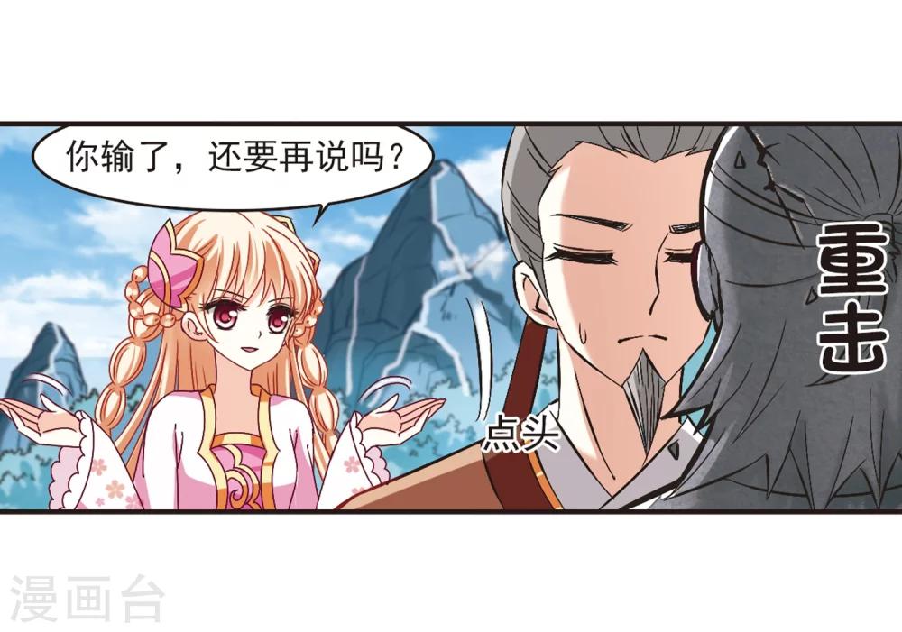 风起苍岚韩漫全集-第174话 琅琊丹会5-3无删减无遮挡章节图片 