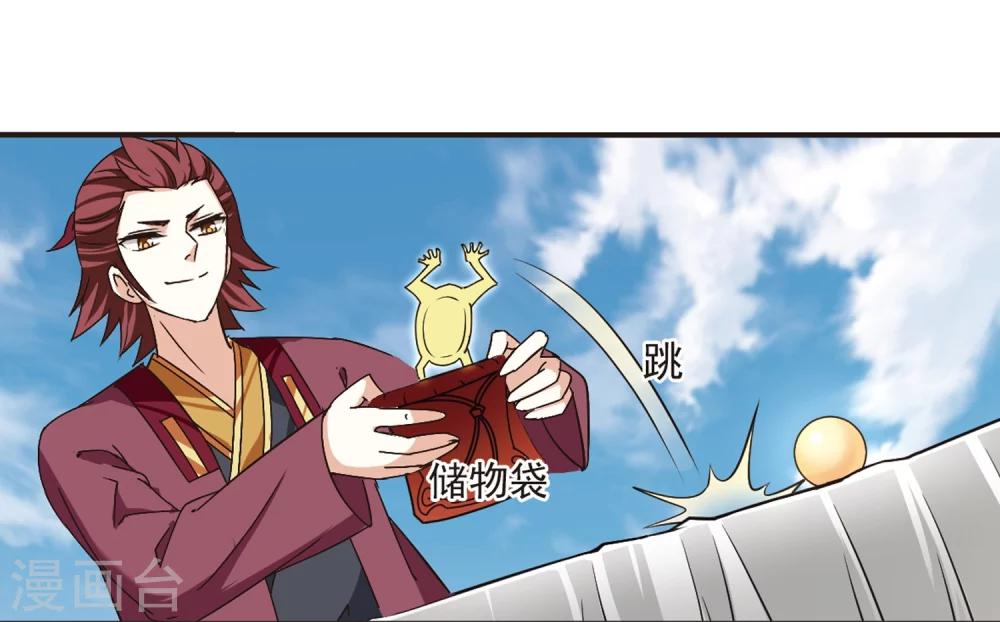 风起苍岚韩漫全集-第174话 琅琊丹会5-3无删减无遮挡章节图片 