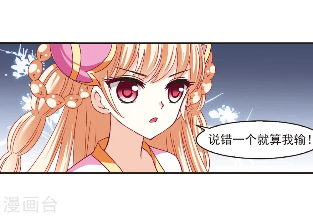 风起苍岚韩漫全集-第174话 琅琊丹会5-3无删减无遮挡章节图片 