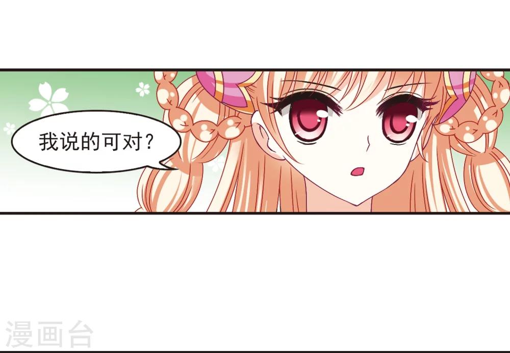 风起苍岚韩漫全集-第175话 夜游1无删减无遮挡章节图片 
