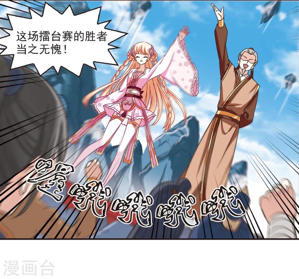 风起苍岚韩漫全集-第175话 夜游1无删减无遮挡章节图片 
