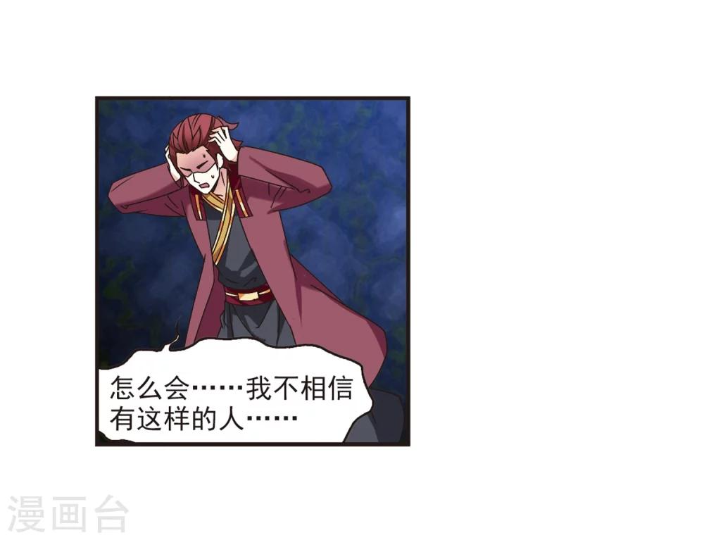 风起苍岚韩漫全集-第175话 夜游1无删减无遮挡章节图片 