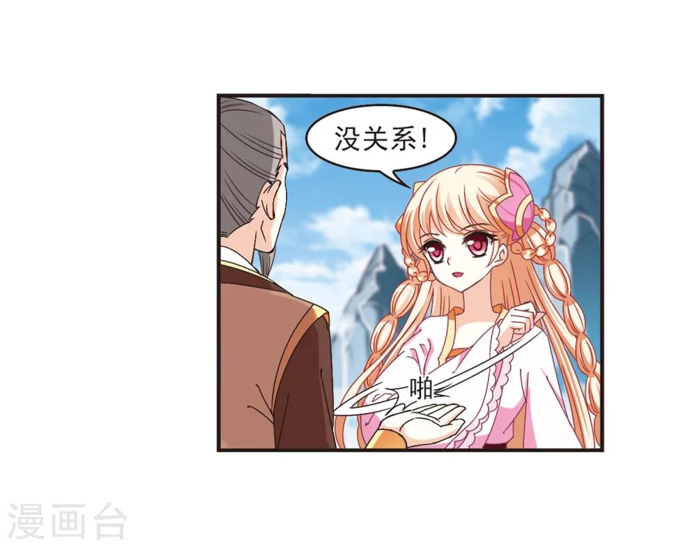 风起苍岚韩漫全集-第175话 夜游1无删减无遮挡章节图片 