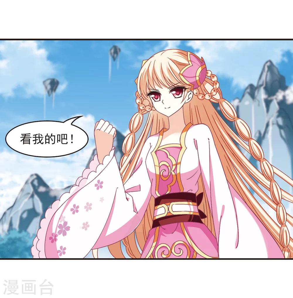 风起苍岚韩漫全集-第175话 夜游1无删减无遮挡章节图片 