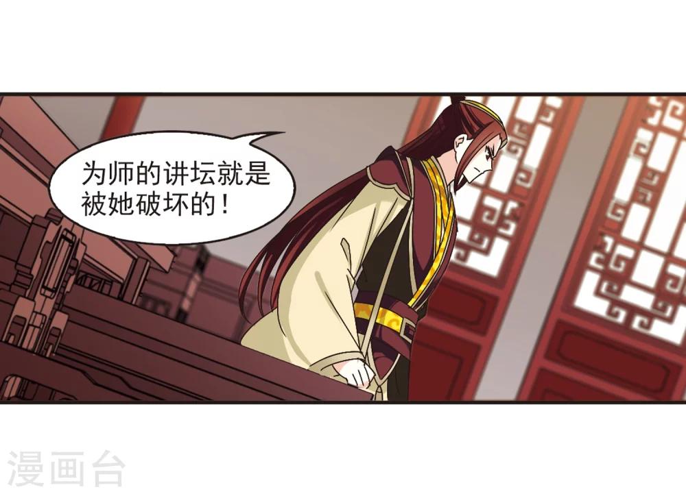 风起苍岚韩漫全集-第176话 夜游2无删减无遮挡章节图片 