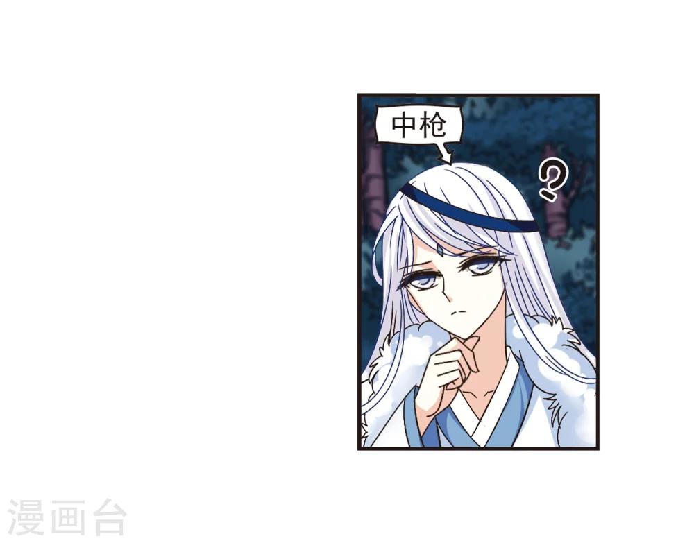 风起苍岚韩漫全集-第176话 夜游2无删减无遮挡章节图片 
