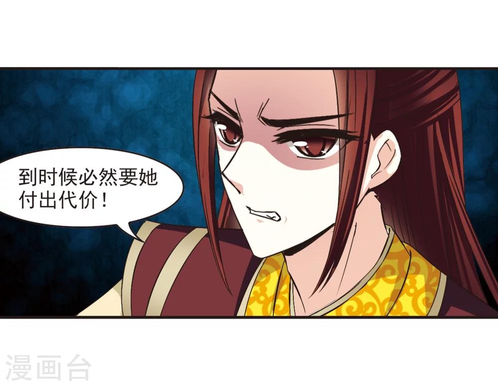 风起苍岚韩漫全集-第176话 夜游2无删减无遮挡章节图片 