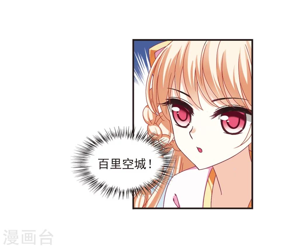 风起苍岚韩漫全集-第176话 夜游2无删减无遮挡章节图片 