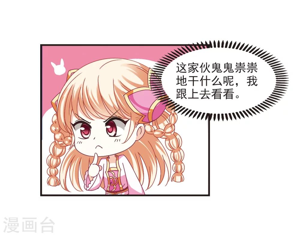 风起苍岚韩漫全集-第176话 夜游2无删减无遮挡章节图片 