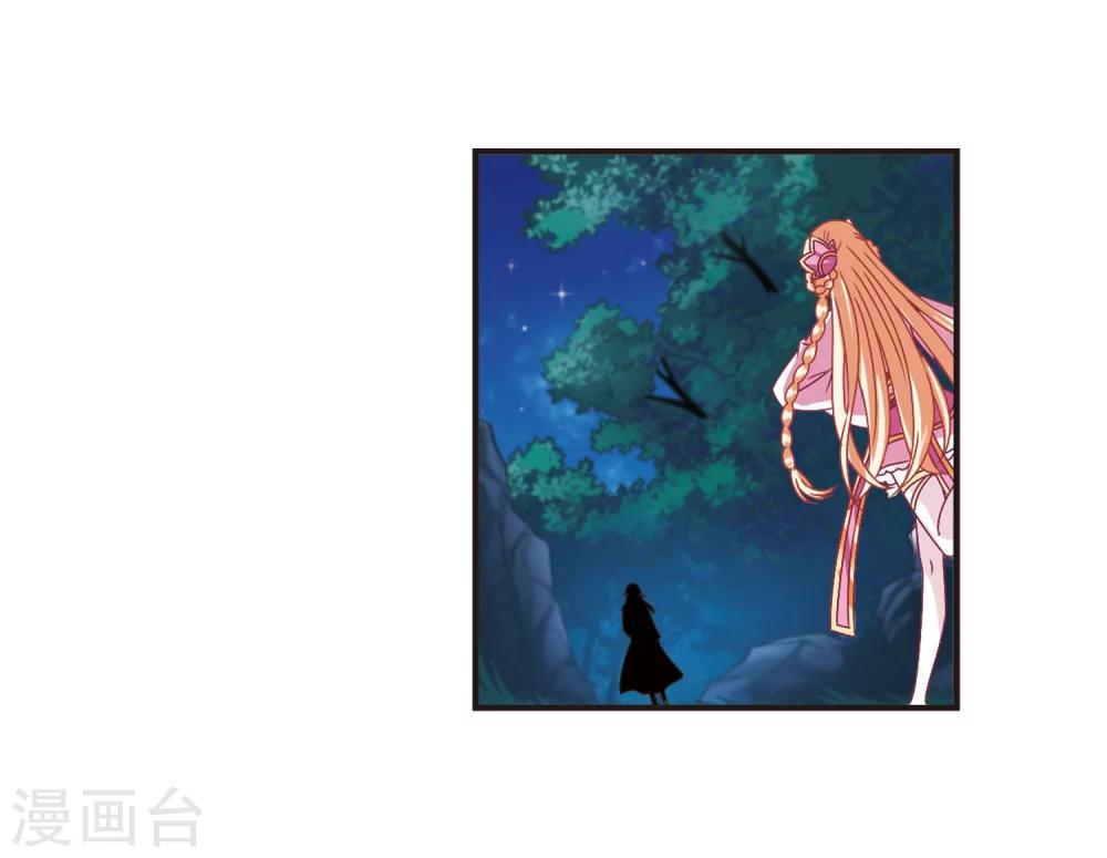 风起苍岚韩漫全集-第176话 夜游2无删减无遮挡章节图片 