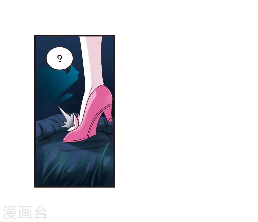 风起苍岚韩漫全集-第176话 夜游2无删减无遮挡章节图片 
