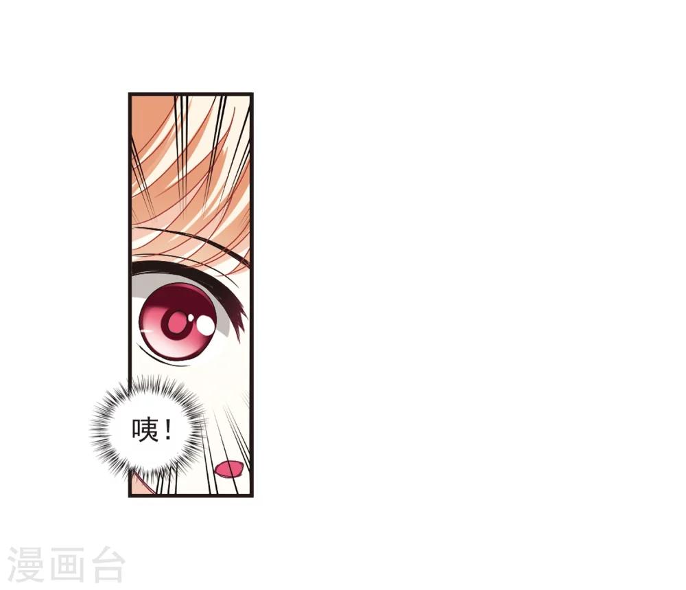 风起苍岚韩漫全集-第176话 夜游2无删减无遮挡章节图片 