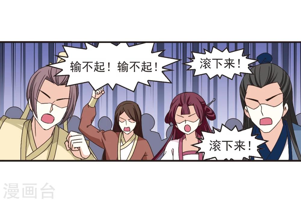 风起苍岚韩漫全集-第176话 夜游2无删减无遮挡章节图片 