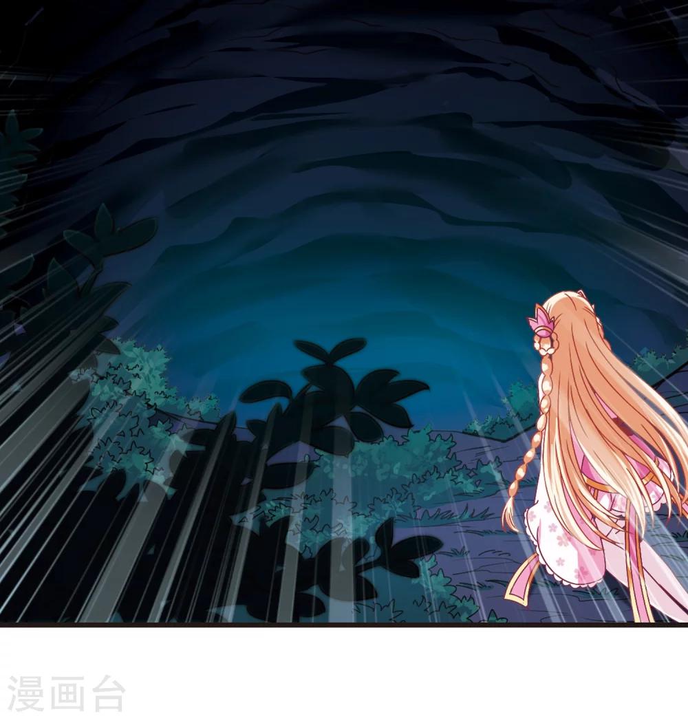 风起苍岚韩漫全集-第176话 夜游2无删减无遮挡章节图片 