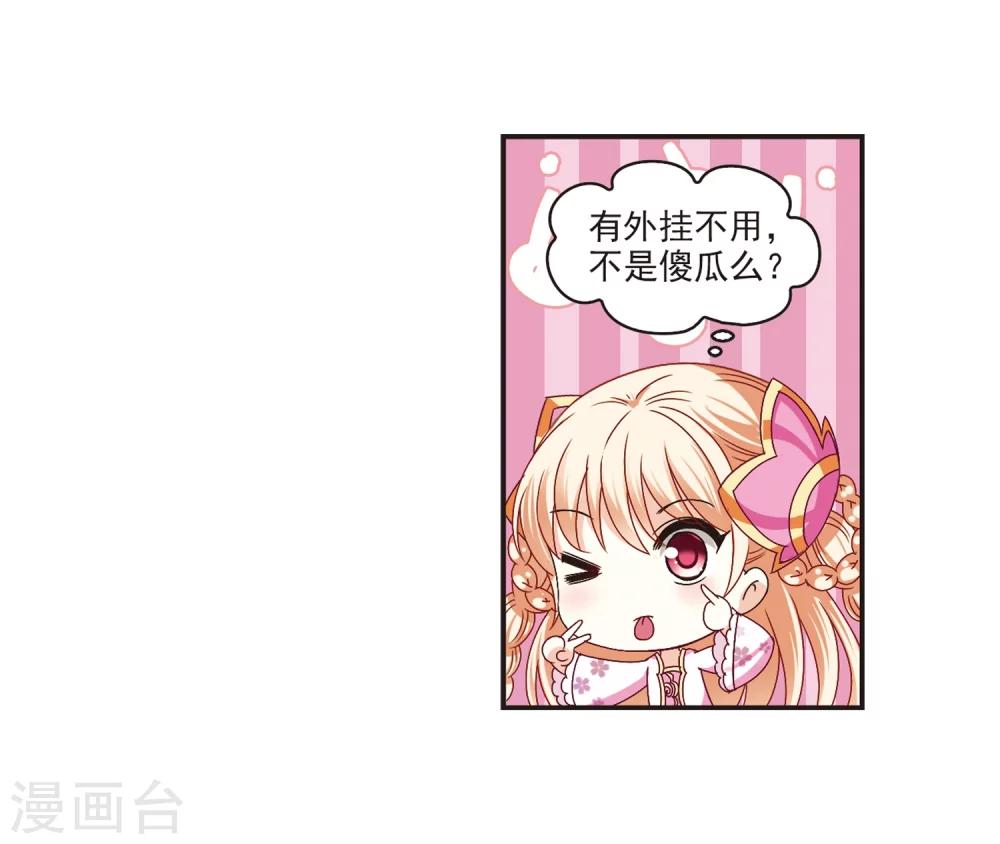 风起苍岚韩漫全集-第176话 夜游2无删减无遮挡章节图片 