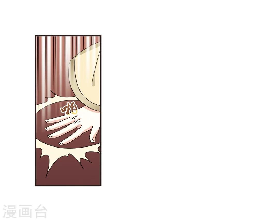风起苍岚韩漫全集-第176话 夜游2无删减无遮挡章节图片 