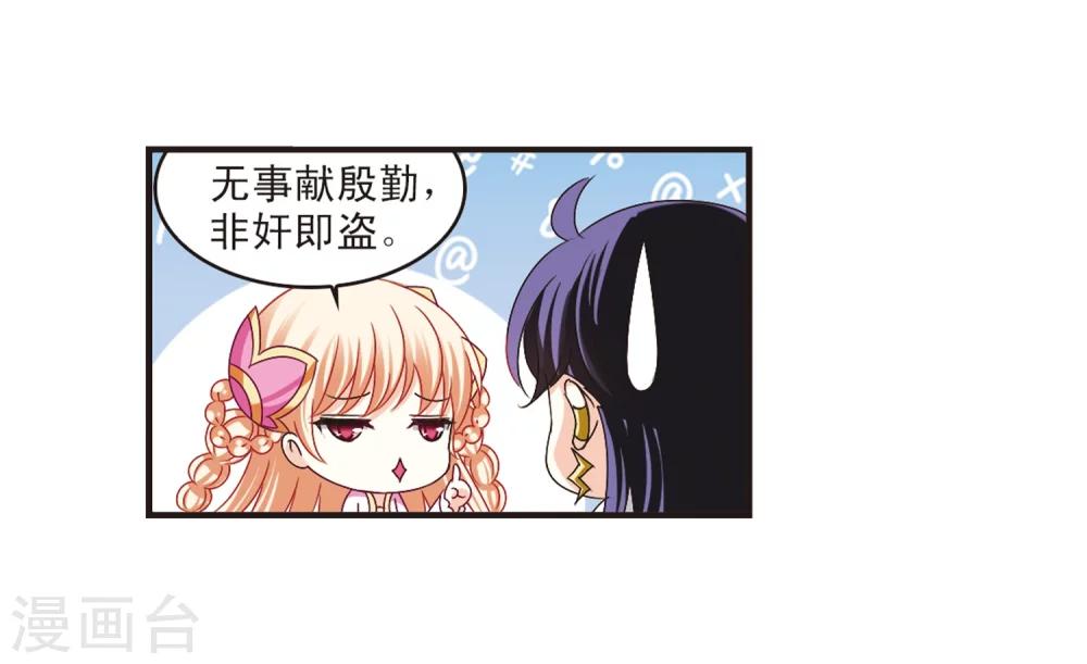 风起苍岚韩漫全集-第177话 夜游3无删减无遮挡章节图片 